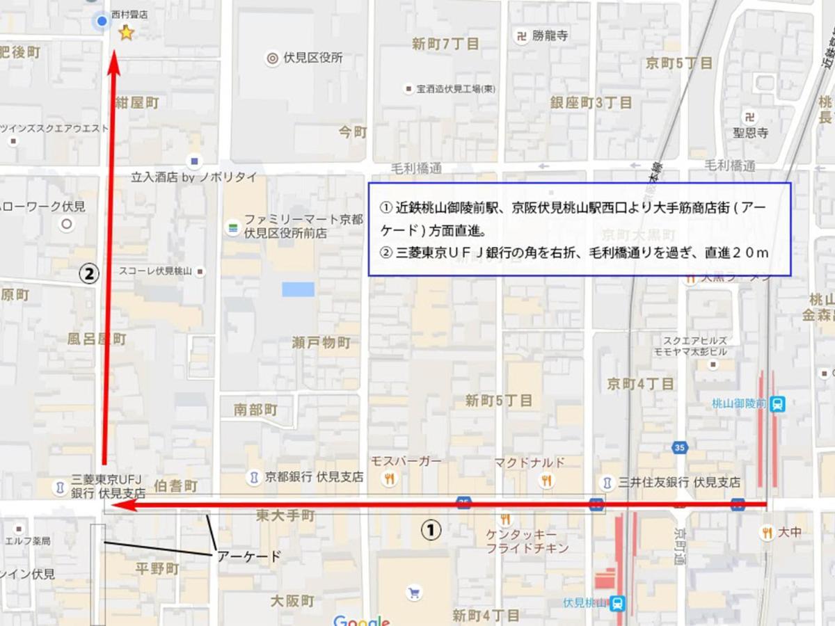 Guesthouse Bell Fushimi Киото Экстерьер фото
